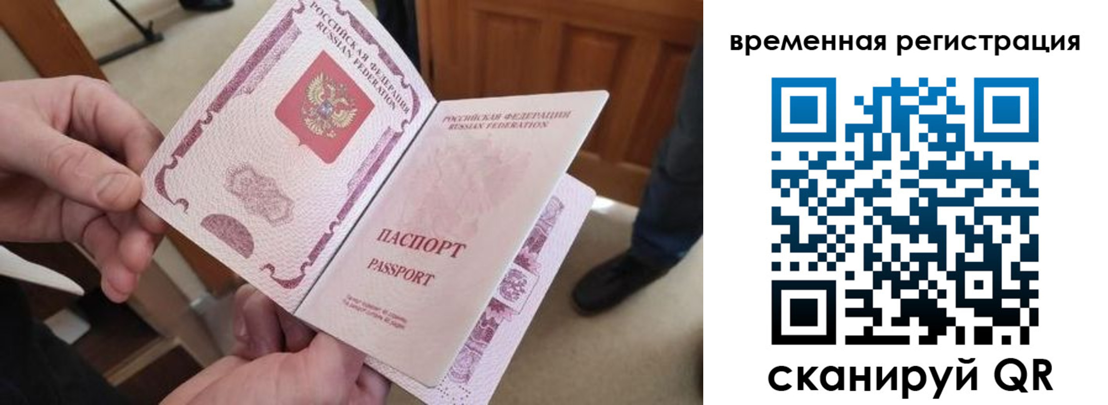 временная регистрация поиск в Сысерти