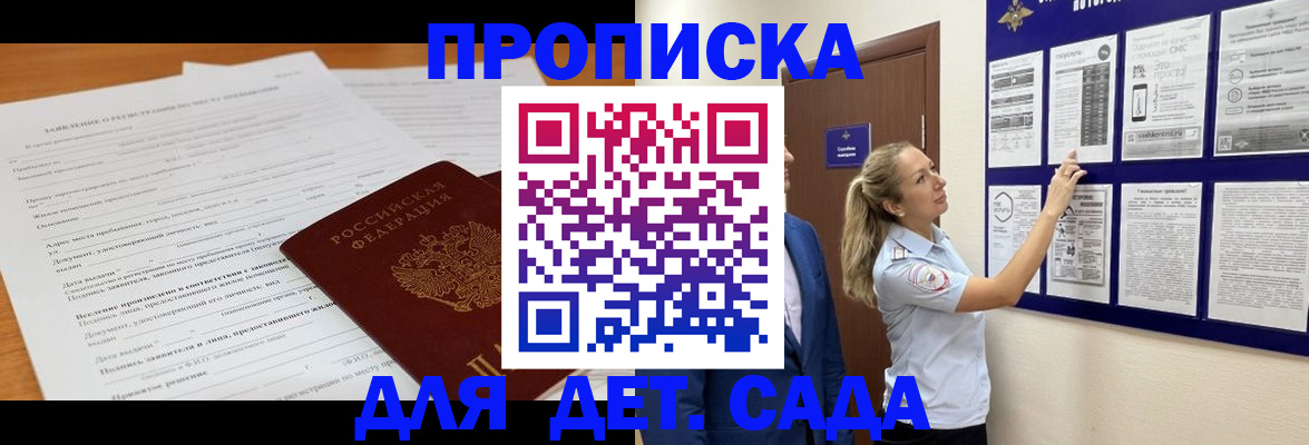 прописка для кредита в Сысерти