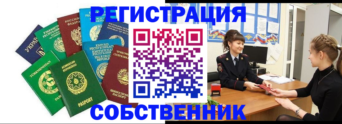 где прописаться в Сысерти