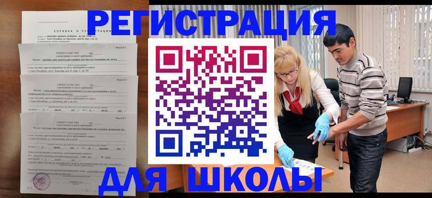 временная регистрация купить в Сысерти