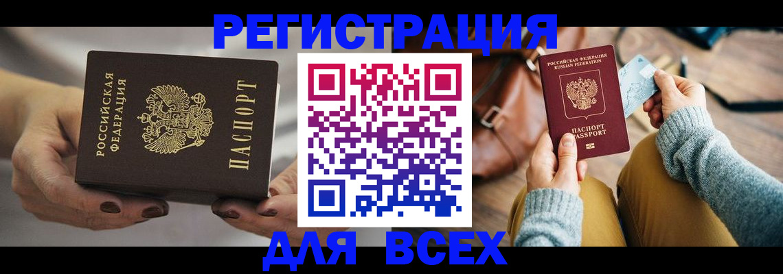 временная регистрация законно в Сысерти