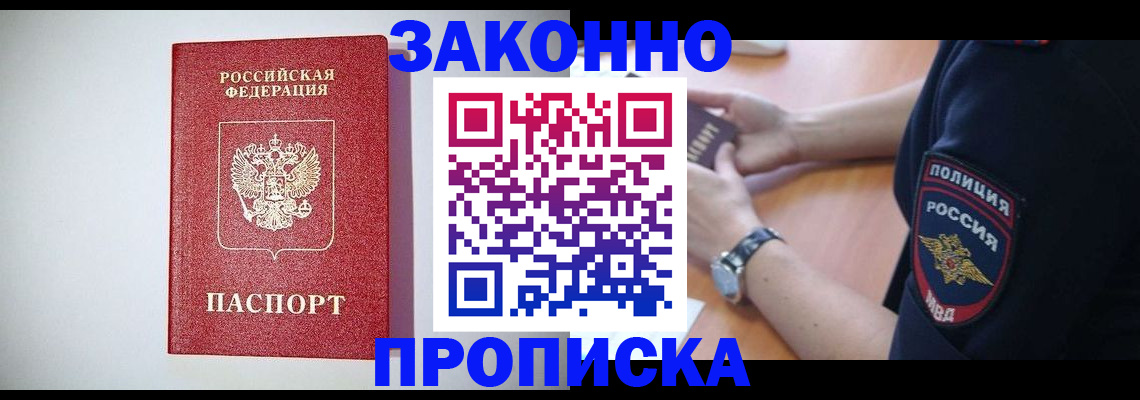 прописка 2025 в Сысерти