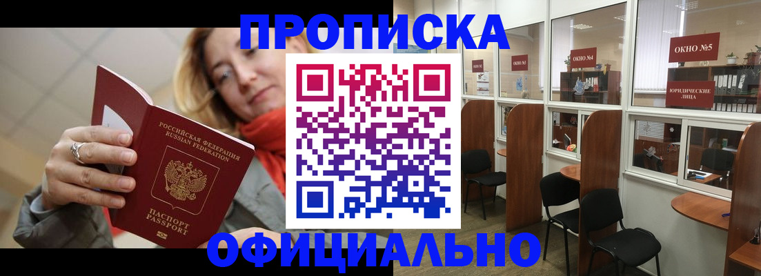 временная регистрация адрес в Сысерти