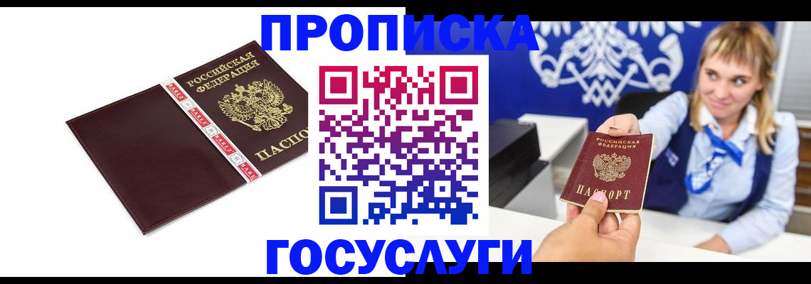 временная регистрация госуслуги в Сысерти