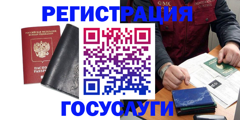 прописка для военкомата в Сысерти