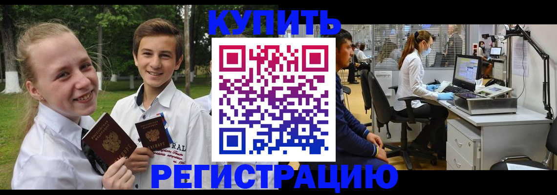 прописка иностранных граждан в Сысерти